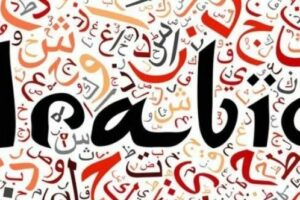 Penting! Channel Youtube Belajar Bahasa Arab Terbaik